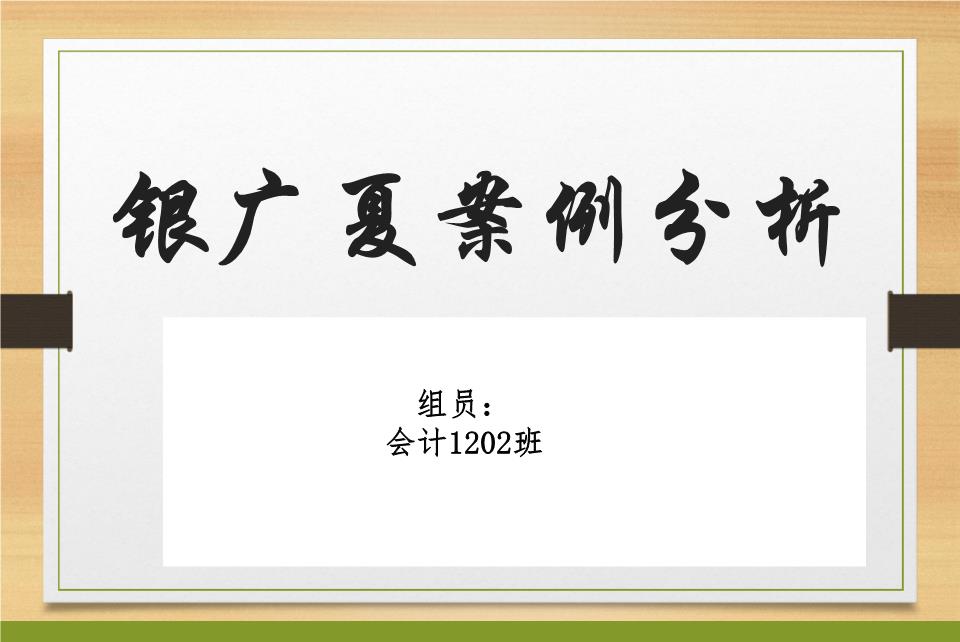 银广夏事件(银广夏事件政策支持)
